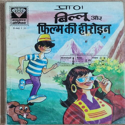 Billoo Or Film Ki Heroin .