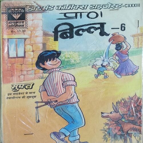 Billoo - 06 .