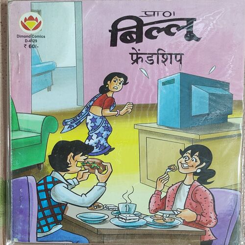 Billoo Friendship .