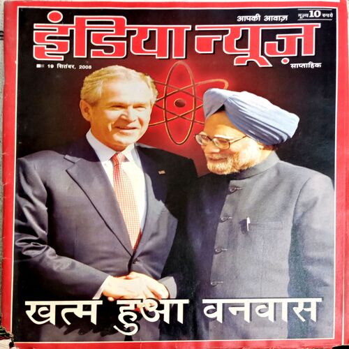 India News (19 Sept 2008)
