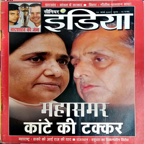 India  (15 March 2007)