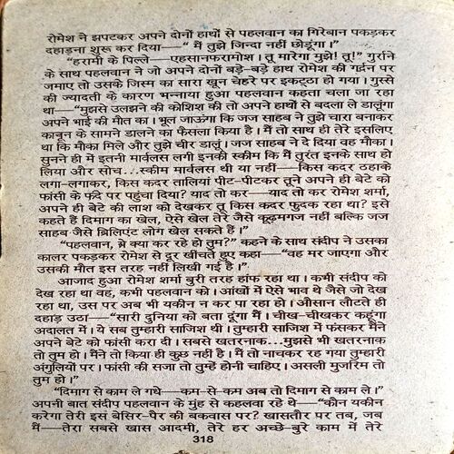 Gunga (Ved Prakash Sharma)