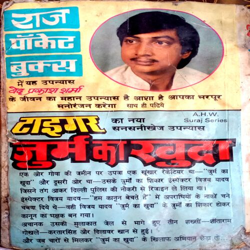 Khoon Do Azadi Lo (Ved Prakash Sharma)