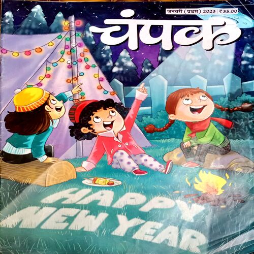 Champak (Jan 1st 2023)