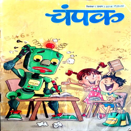 Champak  (Sept 1st  2014)