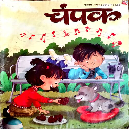 Champak (Feb 1st 2019)