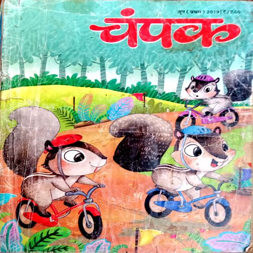 Champak  (June 1st 2019)