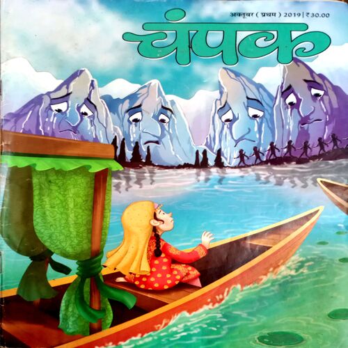 Champak  (Oct 1st 2019)