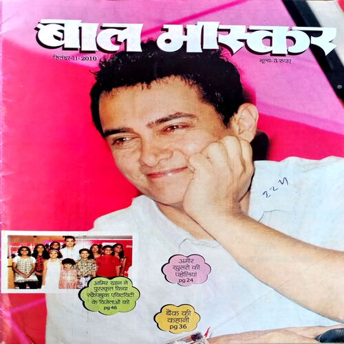 Bal Bhaskar (Sept 2  2010)
