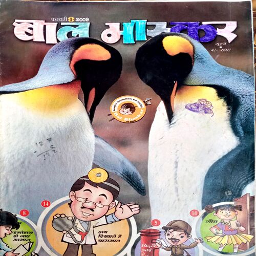 Bal Bhaskar (Nov 1 2009)