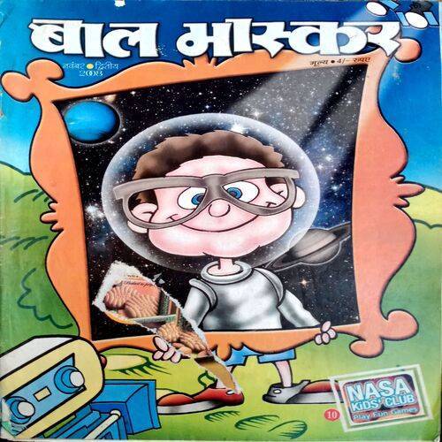 Bal Bhaskar (Nov 2nd 2008)