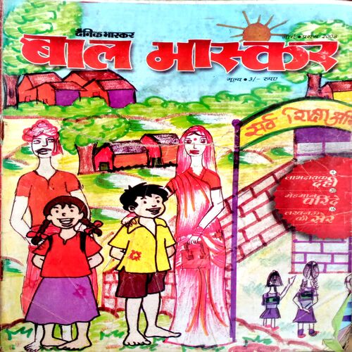 Bal Bhaskar (March 1 2008)