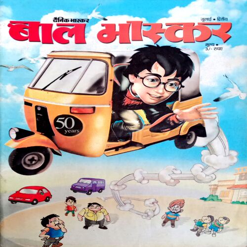 Bal Bhaskar ( July 2nd 2003)