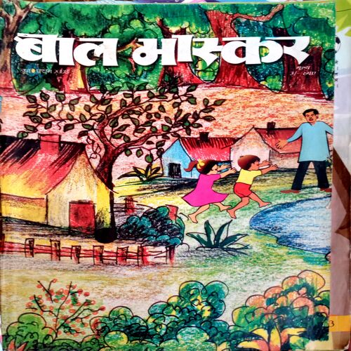 Bal Bhaskar (June 1st 2003)