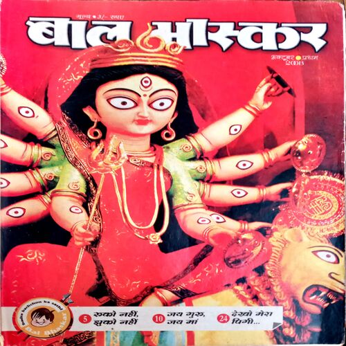 Bal Bhaskar (Oct 1st 2008)