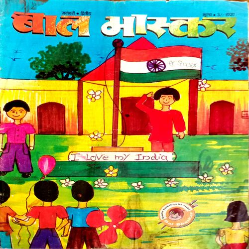Bal Bhaskar (Jan 2nd 2003)