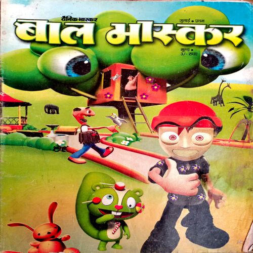 Bal Bhaskar ( July 1st 2003)