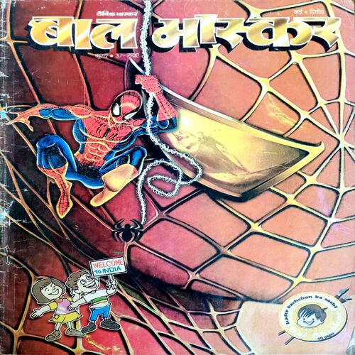 Bal Bhaskar ( May 2nd 2003)