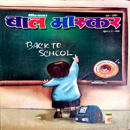 Bal Bhaskar (June 3rd 2003)