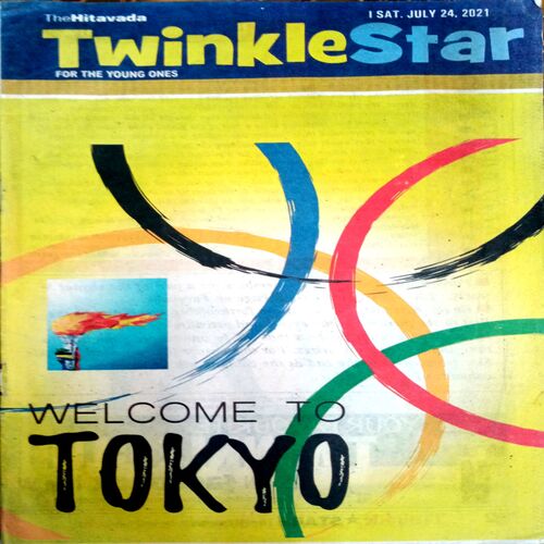 Twinkle Star (24 July 2021)