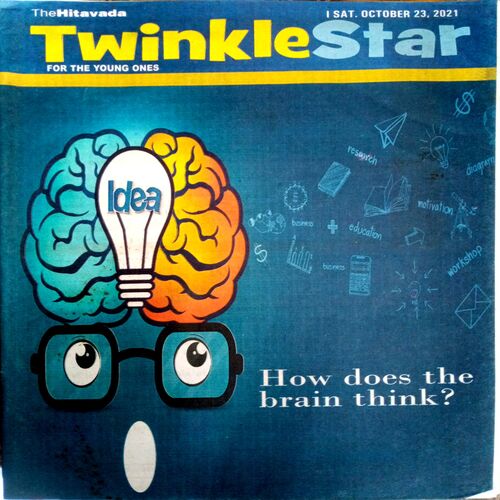 Twinkle Star (23 Oct 2021)