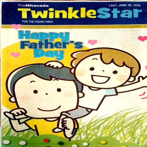 Twinkle Star (20 June 2020)
