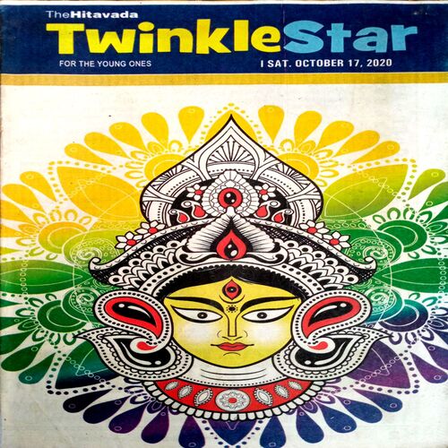 Twinkle Star (17 Oct 2020)
