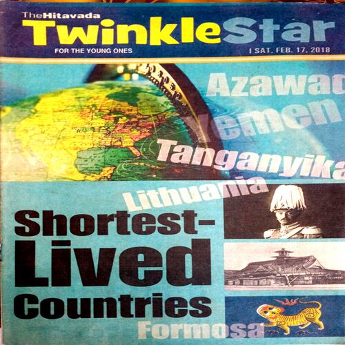 Twinkle Star (17 Feb 2018)