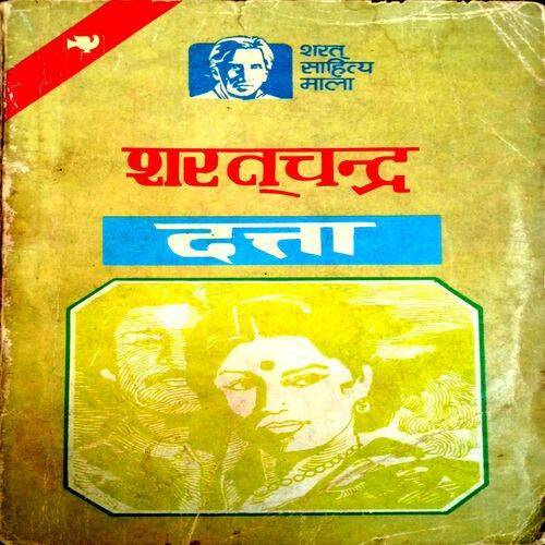 Dutta (Sharatchandra)