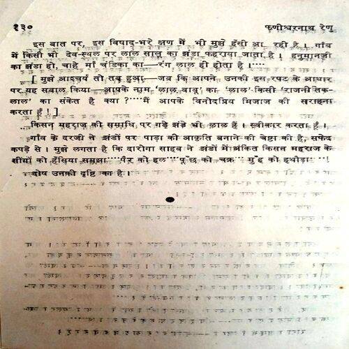 Kahani Vatayan (Amitabh Chand)