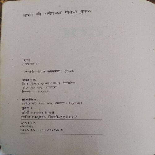 Dutta (Sharatchandra)