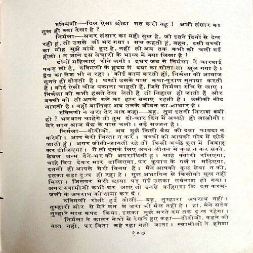 Premchand (Nirmala)