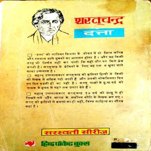 Dutta (Sharatchandra)