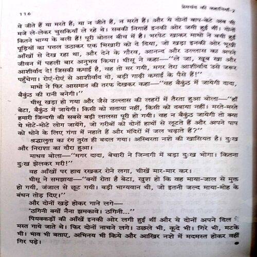 Premchand Ki Charchit Kahaniyan (Premchand)