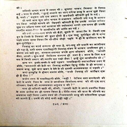 Dutta (Sharatchandra)