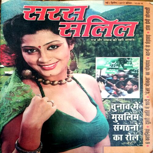Saras Salil ( May 2nd 2017)