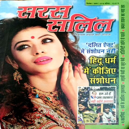 Saras Salil (Sept 1st 2018)