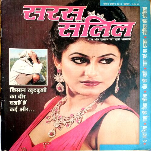 Saras Salil (March 1st 2011)
