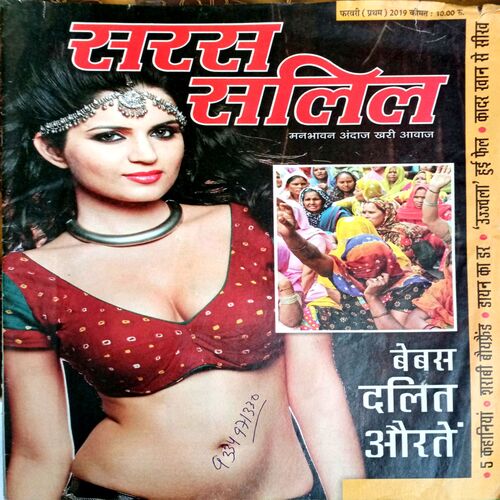Saras Salil (Feb 1st  2018)