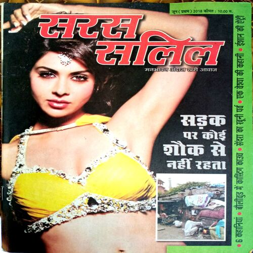 Saras Salil (June 1st  2018)