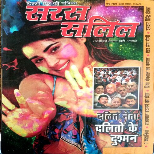Saras Salil ( March 1st  2023)