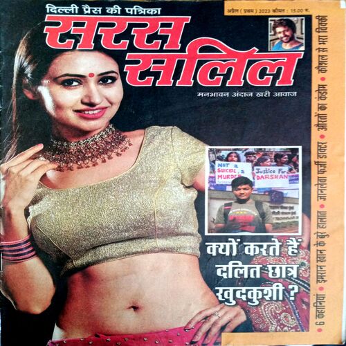 Saras Salil ( April 1st  2023)