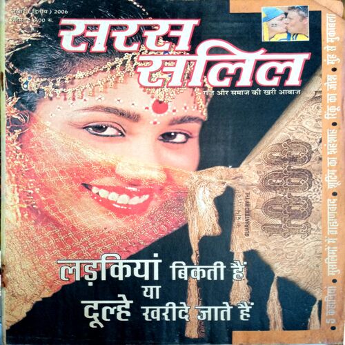 Saras Salil ( July 2nd 2006)