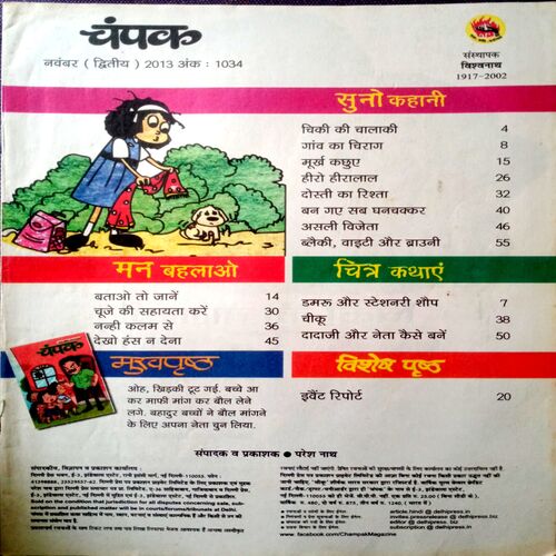 Champak (Nov 2nd  2013)