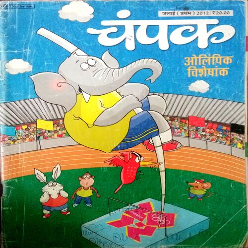 Champak (July 1st 2012)