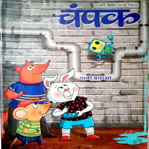 Champak (March 2nd 2018)
