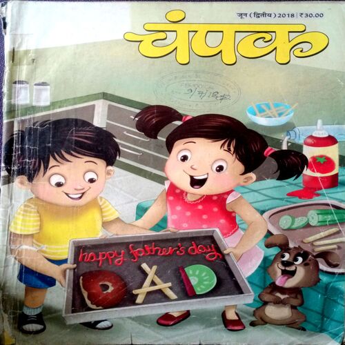 Champak (June 2nd 2018)