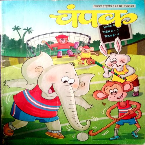 Champak (Nov 2nd 2018)