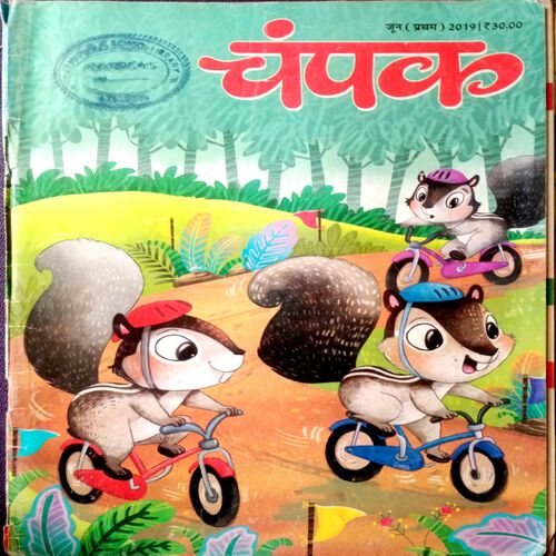 Champak (June 1st 2019)