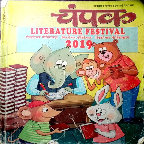 Champak (Jan 2nd 2019)